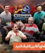 تصویر افسانه پاکرو