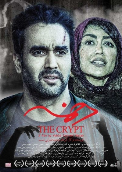 دانلود فیلم دخمه Dakhme با پخش آنلاین و دوبله فارسی