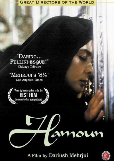 دانلود فیلم هامون Hamoun با پخش آنلاین و دوبله فارسی
