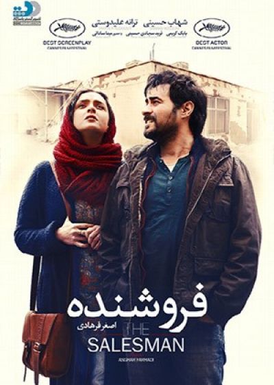 دانلود فیلم فروشنده The Salesman با پخش آنلاین و دوبله فارسی