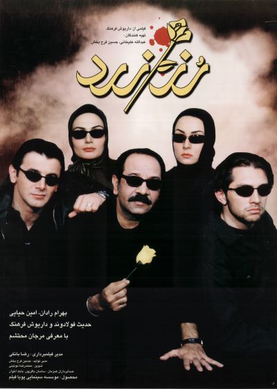 دانلود فیلم رز زرد The Yellow Rose با پخش آنلاین و دوبله فارسی