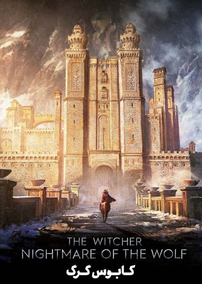 دانلود انیمیشن ویچر: کابوس گرگ Witcher: Nightmare of the Wolf با پخش آنلاین و دوبله فارسی
