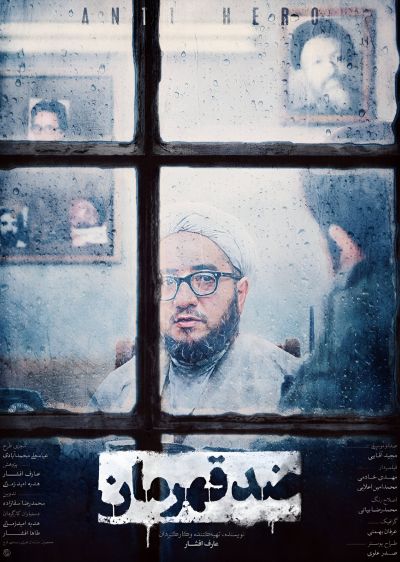 دانلود فیلم ضد قهرمان با دوبله فارسی