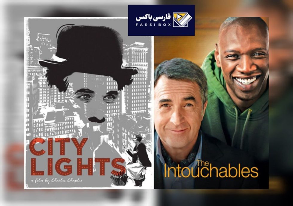 فیلم شاد خارجی: 20 فیلم حال خوب کن